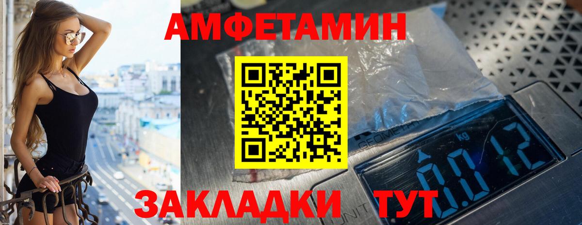 Амфетамин 97% Омск