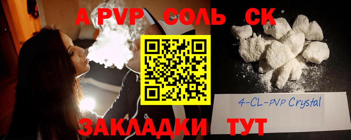 Alpha PVP  A PVP Crystall  Alpha-PVP Соль  Вход с VPN  Омск 