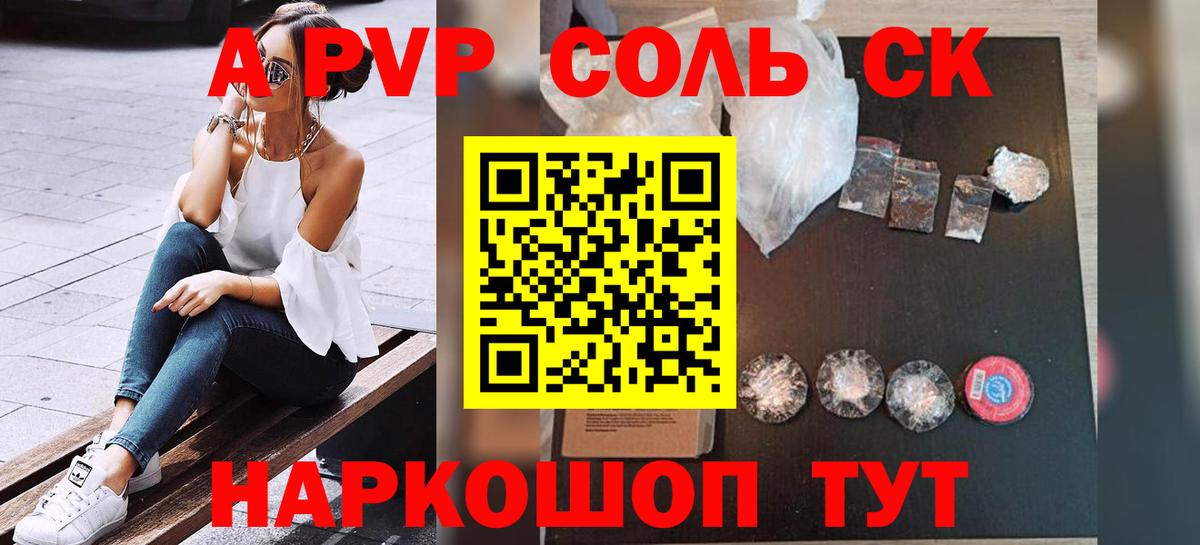 Alpha PVP СК Омск