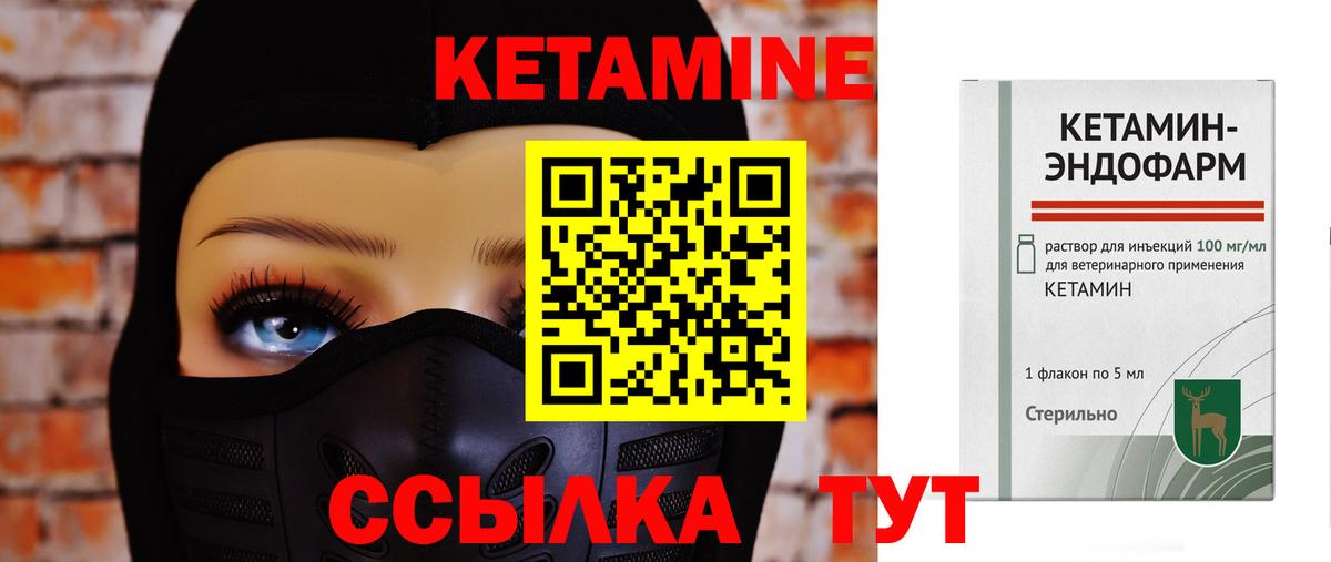 Омск  Кетамин VHQ  КЕТАМИН ketamine  Вход с VPN 