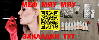 MESCALINE Пенза
