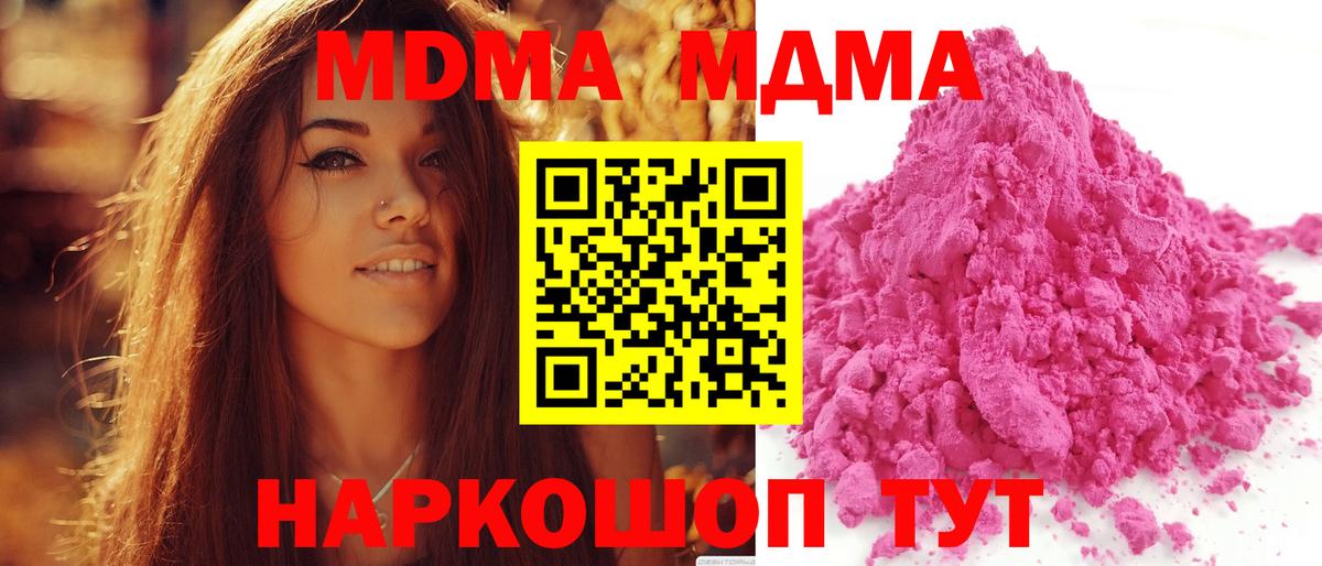 MDMA  MDMA VHQ  МДМА молли  Вход с VPN  Омск 