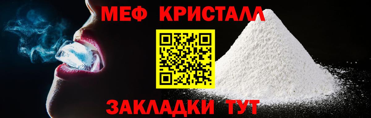Меф VHQ  МЕФ  МЕФ мука  Меф  Вход с VPN  Омск 