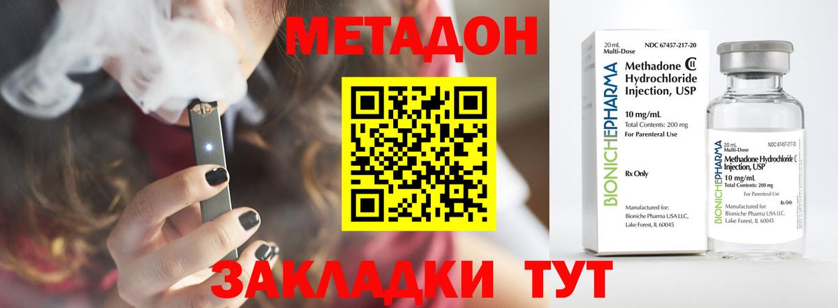 Метадон белоснежный  МЕТАДОН кристалл  Вход с VPN  Омск 