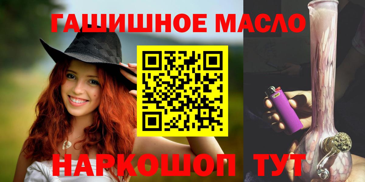 Дистиллят ТГК жижа  блэк спрут как войти  Вход с VPN  Омск  ТГК жижа 