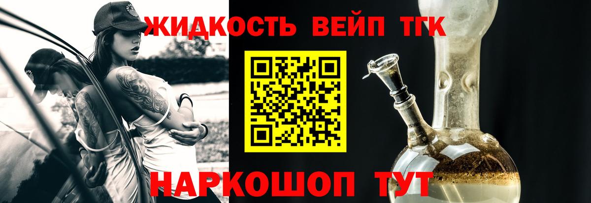 Дистиллят ТГК THC oil Омск